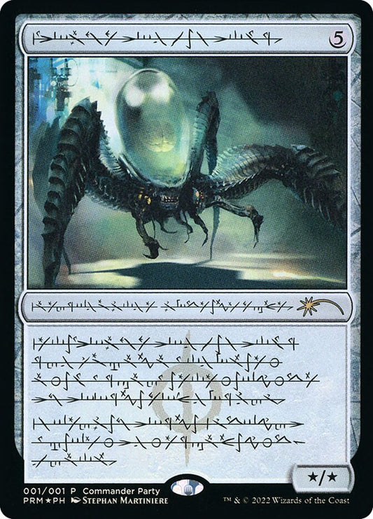 This Is An Image Of The Magic The Gathering Card Psychosis Crawler From The Set Murders at Karlov Manor Commander - Designed By Artist Stephan Martiniere
